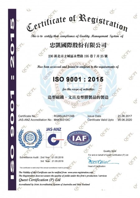 ISO9001:2015 國際品質認證